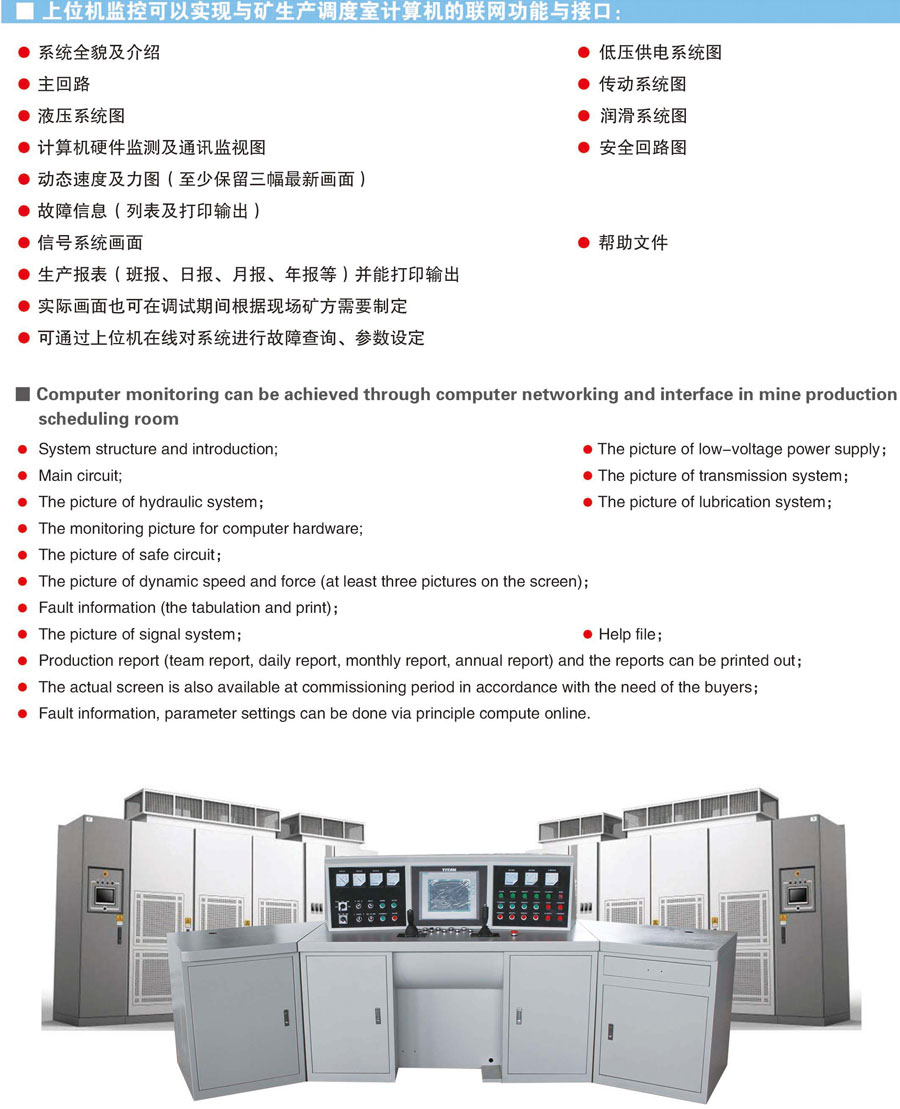 網(wǎng)絡化操作臺